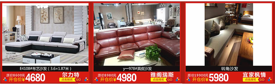 2.	尔力特，雅阁瑞斯，宜家枫情，红树湾博览中心，广州家具卖场，家具网上商城