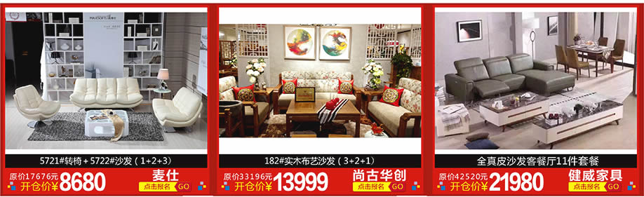 4.	麦仕，尚古华创，健威家具，红树湾博览中心，广州家具卖场，家具网上商城