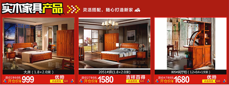 1.	优帅，吉祥百得，优帅，红树湾博览中心，广州家具卖场，家具网上商城