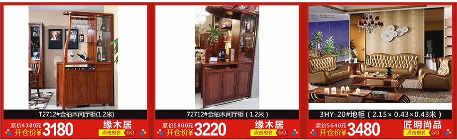 4.	缘木居，缘木居，匠明尚品，红树湾博览中心，广州家具卖场，家具网上商城