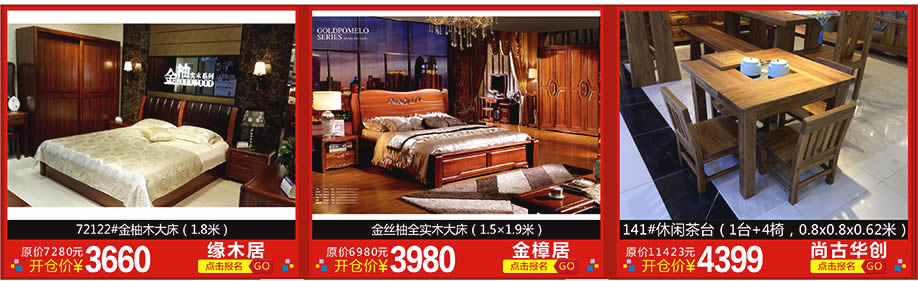 5.	缘木居，金樟居，尚古华创，红树湾博览中心，广州家具卖场，家具网上商城