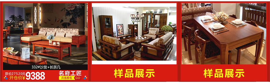 6.	名府工匠，红树湾博览中心，广州家具卖场，家具网上商城