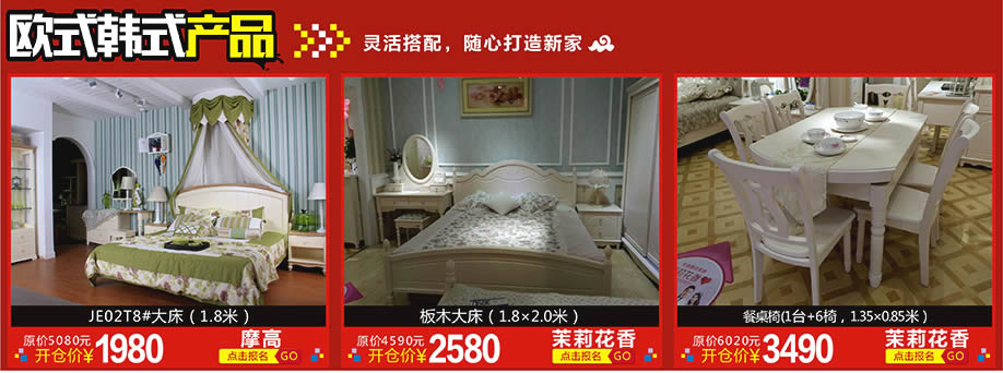 1.	摩高，茉莉花香，茉莉花香，红树湾博览中心，广州家具卖场，家具网上商城