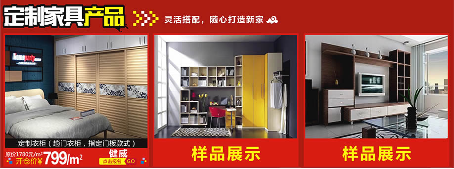 1．	健威，红树湾博览中心，广州家具卖场，家具网上商城 红木家具