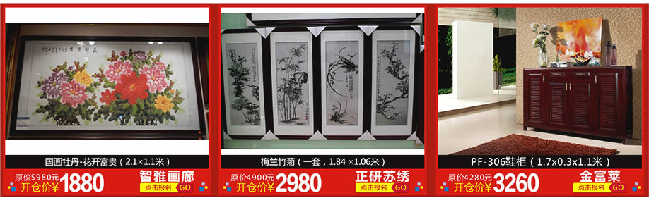 2.	智雅画廊，正妍苏绣，金富莱，红树湾博览中心，广州家具卖场，家具网上商城