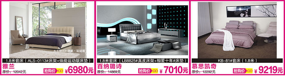 7.	雅兰，百纳璐诗，慕思凯奇，天河香江家居，广州家具卖场，家具网上商城
