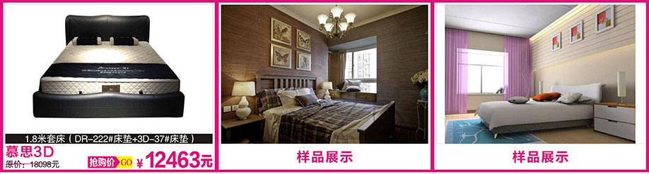 7.	雅兰，百纳璐诗，慕思凯奇，天河香江家居，广州家具卖场，家具网上商城