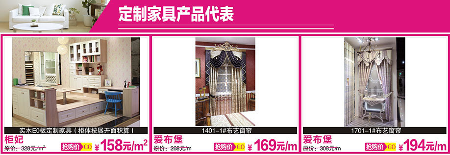 1、	柜妃，爱布堡，爱布堡，天河香江家居，广州家具卖场，家具网上商城