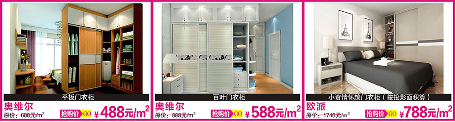 2、	奥维尔，奥维尔，欧派，天河香江家居，广州家具卖场，家具网上商城