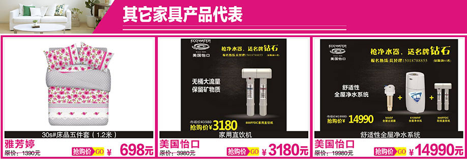 4.	雅芳婷，美国怡口，美国怡口，天河香江家居，广州家具卖场，家具网上商城