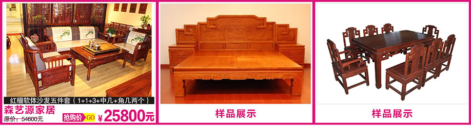 3.	森艺源家居，天河香江家居，广州家具卖场，家具网上商城
