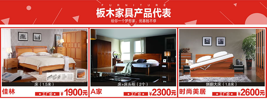 佳林，A家，时尚美居，莞城光辉家居，莞城家具卖场，家具网上商城