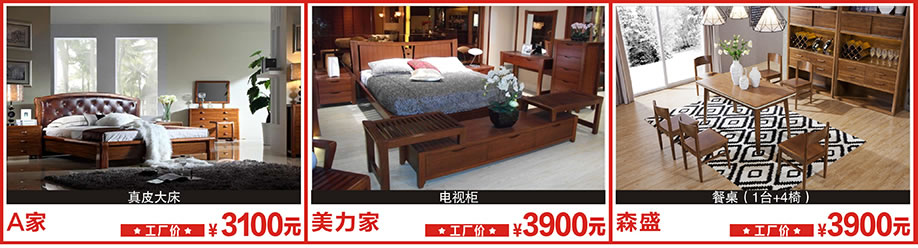 A家，美力家，森盛，莞城光辉家居，莞城家具卖场，家具网上商城