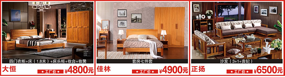 大恒，佳林，正杨，莞城光辉家居，莞城家具卖场，家具网上商城