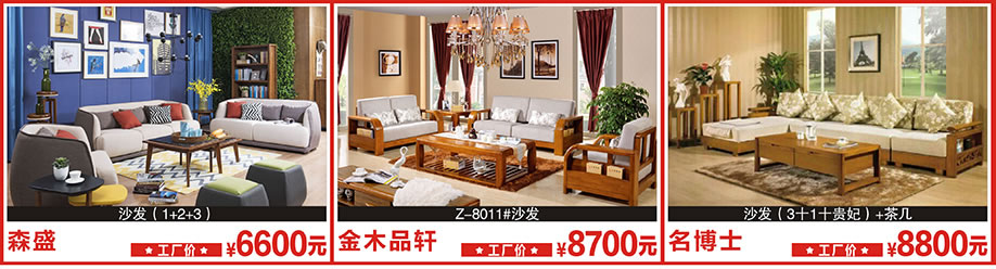 森盛，金木品轩，名博士，莞城光辉家居，莞城家具卖场，家具网上商城