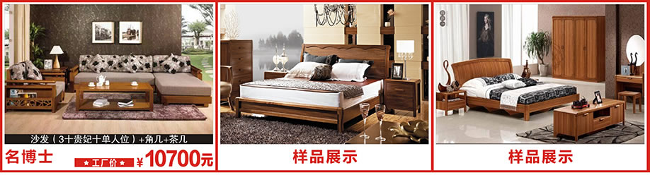 名博士，莞城光辉家居，莞城家具卖场，家具网上商城