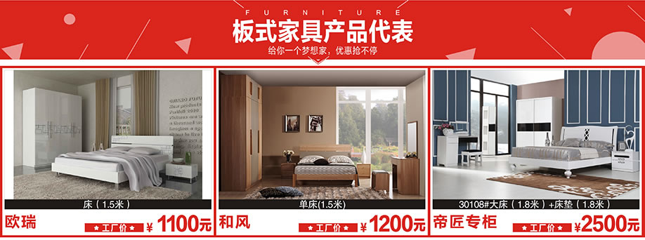欧瑞，和风，帝匠专柜，莞城光辉家居，莞城家具卖场，家具网上商城