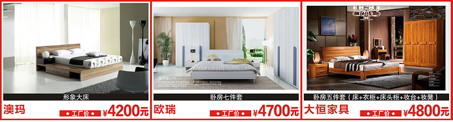 澳玛，欧瑞，大恒家具，莞城光辉家居，莞城家具卖场，家具网上商城