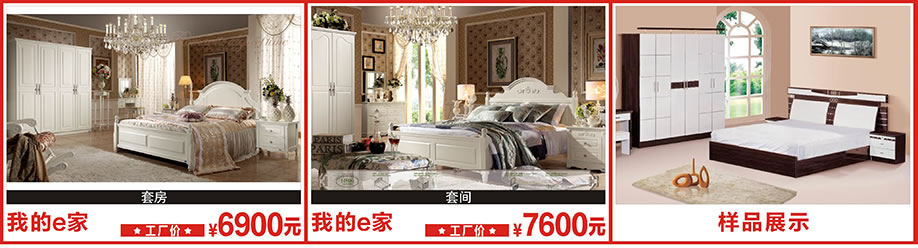 我的E家，我的E家，莞城光辉家居，莞城家具卖场，家具网上商城
