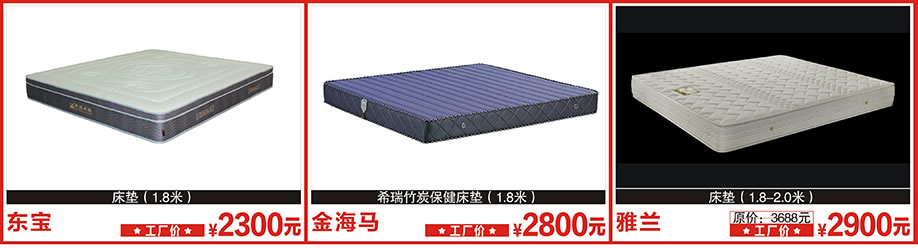 东宝，金海马，雅兰，莞城光辉家居，莞城家具卖场，家具网上商城