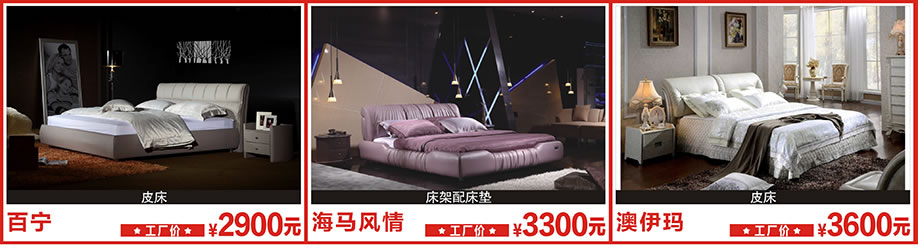 百宁，海马风情，澳伊玛，莞城光辉家居，莞城家具卖场，家具网上商城