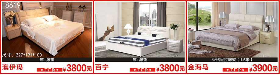 澳伊玛，百宁，金海马，莞城光辉家居，莞城家具卖场，家具网上商城