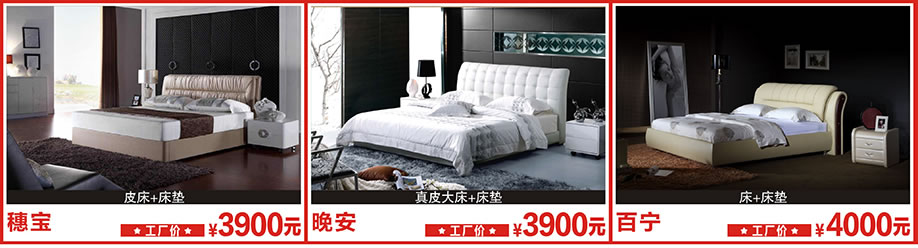 穗宝，晚安，百宁，莞城光辉家居，莞城家具卖场，家具网上商城