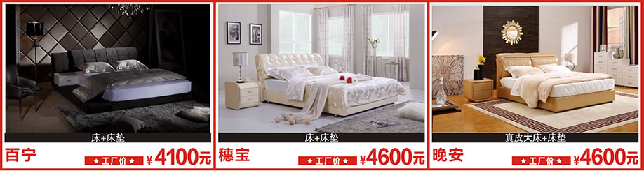 百宁，穗宝，晚安，莞城光辉家居，莞城家具卖场，家具网上商城