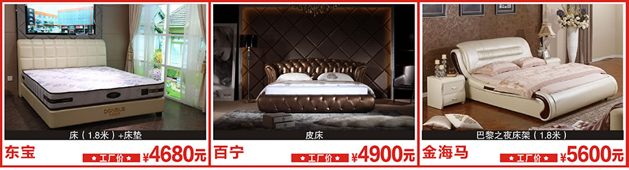 东宝，百宁，金海马，莞城光辉家居，莞城家具卖场，家具网上商城