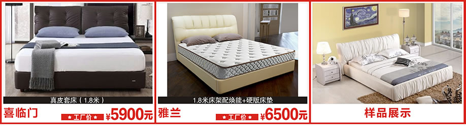 喜临门，雅兰，莞城光辉家居，莞城家具卖场，家具网上商城