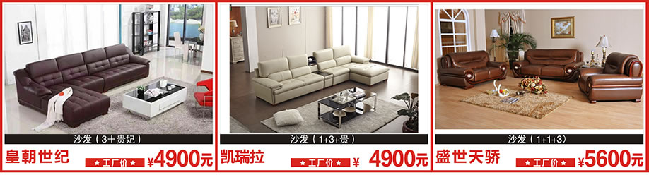 皇朝世纪，凯瑞拉，盛世天骄，莞城光辉家居，莞城家具卖场，家具网上商城