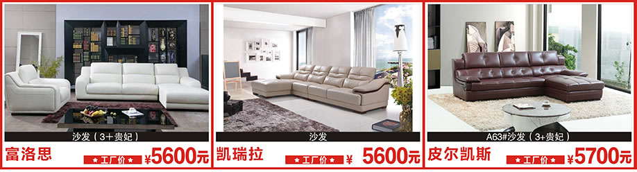 富洛思，凯瑞拉，皮尔凯斯，莞城光辉家居，莞城家具卖场，家具网上商城