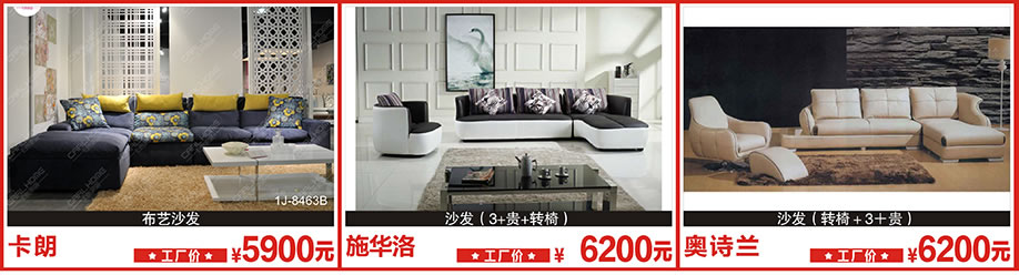 卡朗，施华洛，澳诗兰，莞城光辉家居，莞城家具卖场，家具网上商城