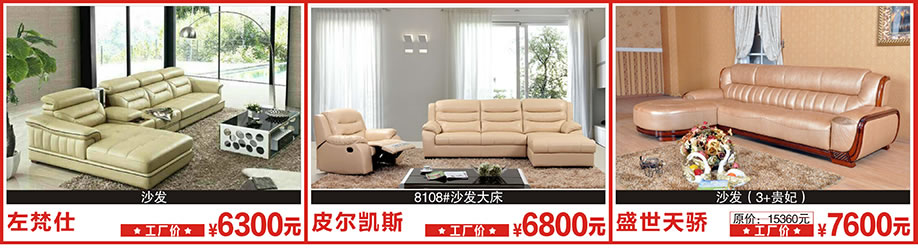 左梵仕，皮尔凯斯，盛世天骄，莞城光辉家居，莞城家具卖场，家具网上商城