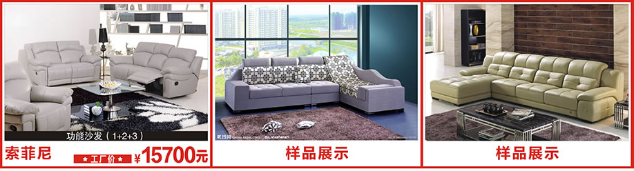 索菲尼，莞城光辉家居，莞城家具卖场，家具网上商城
