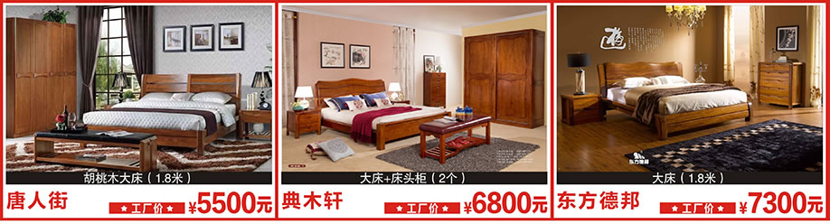 唐人街，典木轩，东方德邦，莞城光辉家居，莞城家具卖场，家具网上商城