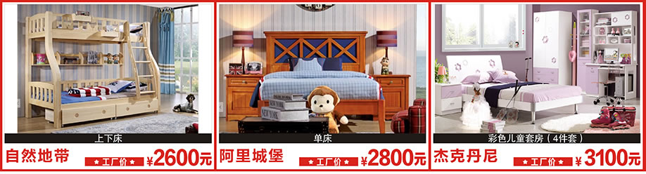 自然地带，阿里城堡，杰克丹尼，莞城光辉家居，莞城家具卖场，家具网上商城