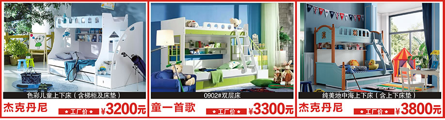 杰克丹尼，童一首歌，杰克丹尼，莞城光辉家居，莞城家具卖场，家具网上商城