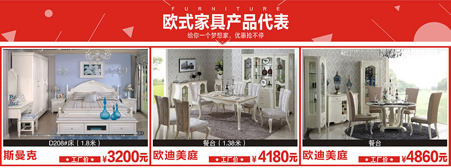 斯曼克，欧迪美庭，欧迪美庭，莞城光辉家居，莞城家具卖场，家具网上商城