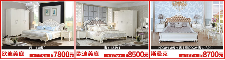 欧迪美庭，欧迪美庭，斯曼克，莞城光辉家居，莞城家具卖场，家具网上商城