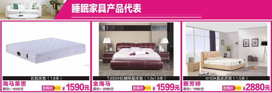 1.	海马莱思，金海马，雅芳婷，天河香江家居，广州家具卖场，家具网上商城