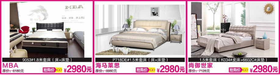 2.	MBA，海马莱思，尚御世家，天河香江家居，广州家具卖场，家具网上商城