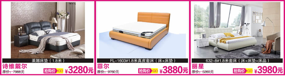 3.	思维戴尔，大自然，斯林百兰，天河香江家居，广州家具卖场，家具网上商城