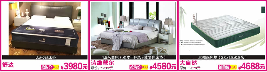 4.	菲尔，丽星，诗维戴尔，天河香江家居，广州家具卖场，家具网上商城