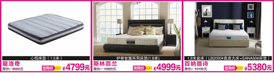 5.	翡洛奇，舒达，百纳璐诗，天河香江家居，广州家具卖场，家具网上商城