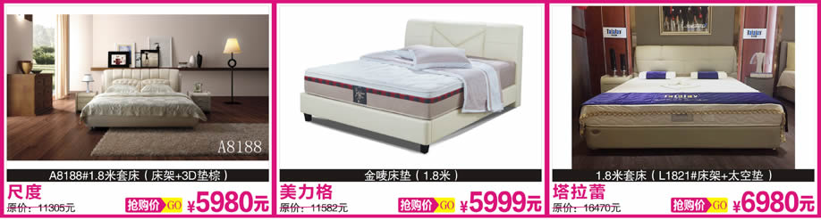 6.	尺度，美力格，塔拉蕾，天河香江家居，广州家具卖场，家具网上商城