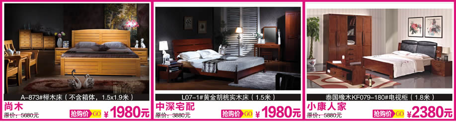 1．	缘木居，耀荣轩，森林美，天河香江家居，广州家具卖场，家具网上商城