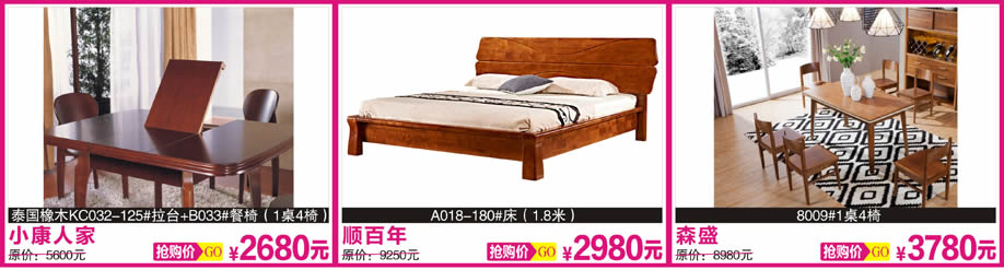 2．	尚木，中深宅配，小康人家，天河香江家居，广州家具卖场，家具网上商城