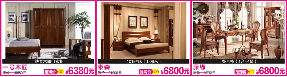 4．	森盛，泰森，木行天下，天河香江家居，广州家具卖场，家具网上商城
