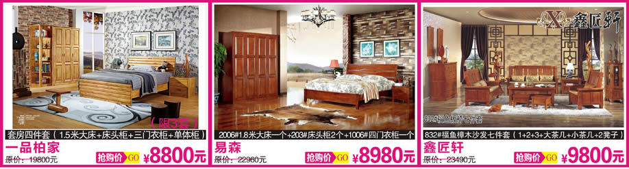 5．	尚古印象，柏森，一号木匠，天河香江家居，广州家具卖场，家具网上商城
